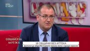 Неравномерното разпределение на аптеките оставя десетки общини без достъп до лекарства