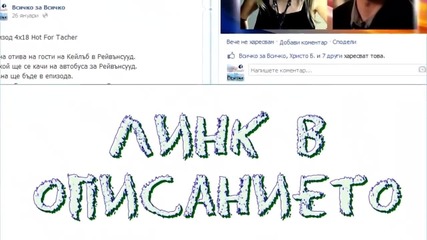 Facebook страница и сайт за всички звезди, сериали, филми, и т.н...