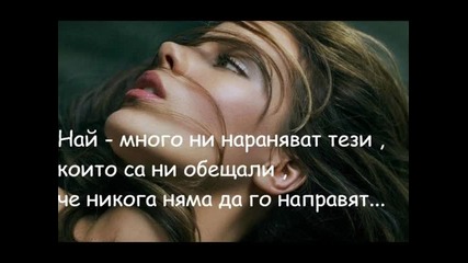Bez teb .. Jivotyt mi .. Jivot li e..