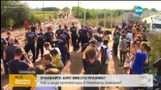 В Унгария влязоха в сила нови по-строги закони срещу мигрантите