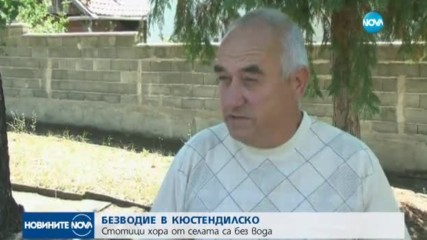 Безводие заплашва Кюстендилско
