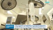Депутатите изслушват здравния министър Катя Ивкова заради спорни реформи и оставки