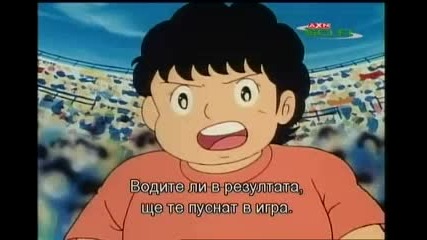Captain Tsubasa епизод 15 bg subs