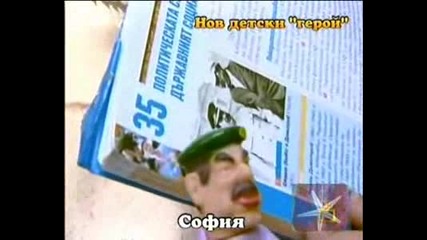 детски герой - Господари на ефира, 25.05.2009 
