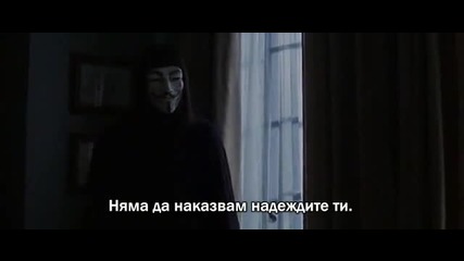 V for Vendetta-2005 „в” като Вендета (2005) 1 част бг субтитри