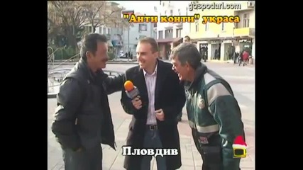 Пийняците за коледната елха в Пловидв