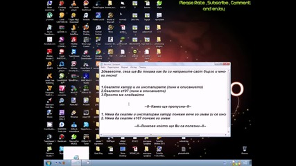 Как да си направя сайт с e107