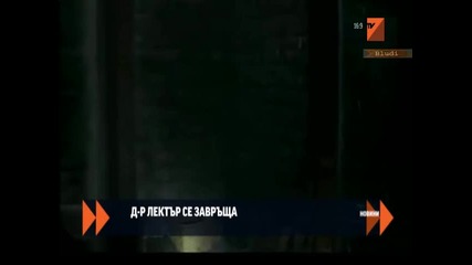 Ханибал Лектър вече и по Тв