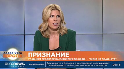 Главният редактор на Euronews Bulgaria след отличието: Това е признание за целия екип