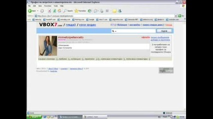 Приятелите Ми Във Vbox7