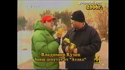 Господари на ефира през 2006
