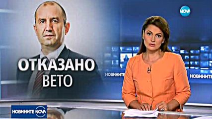 Без президентско вето на промените в Закона за съдебната власт