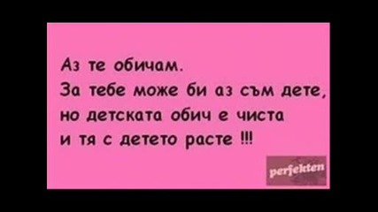 Една любов, една мечта, една поредна шега ;