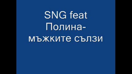 Sng Feat Полина - Мъжките Сълзи.wmv