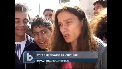 Роми на бунт в училище