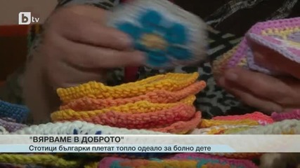 Топло одеяло за болно дете