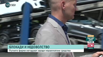Протест на строители в Благоевградско