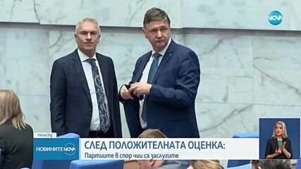 Новините на NOVA (05.06.2025 - лятна късна емисия)