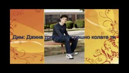 Freaky 2009 ep4 Защо