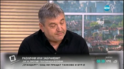 "За" или "против" гей парада в София?