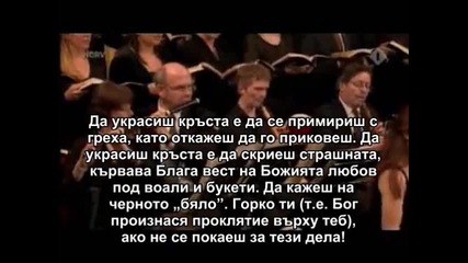 Пренебрегнахме кръста... Украсихме кръста Лора Добрева