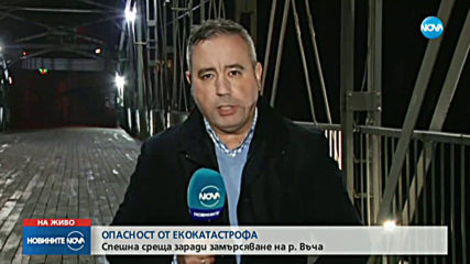 ЗАРАДИ ЗАМЪРСЯВАНЕ: Затвориха ВЕЦ „Въча 1”