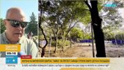 Жители на варненския квартал "Чайка" на протест заради строеж върху детска площадка