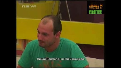 Big Brother 4 - Жоро Одумва