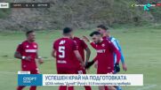 ЦСКА надви лидера във Втора лига Дунав Русе в контролна среща