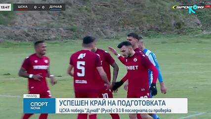 ЦСКА надви лидера във Втора лига Дунав Русе в контролна среща