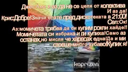Истинска любов сезон1 епизод2