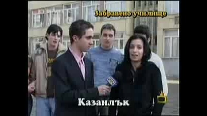 Gospodari Na Efira