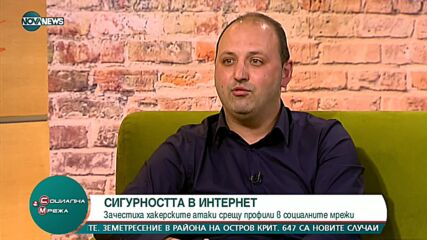 Сигурността в интернет: Зачестиха хакерските атаки