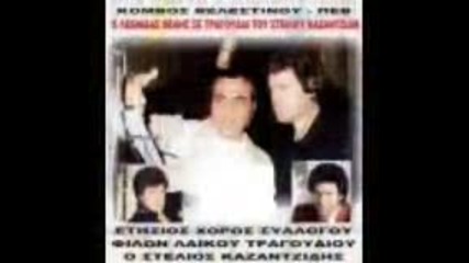 Greek Mix 2 