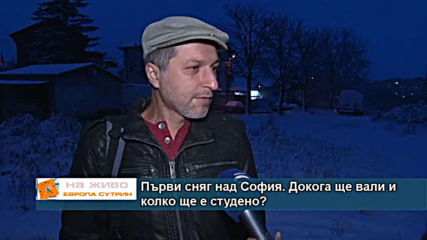 Докога ще вали и колко ще е студено в следващите дни?