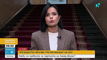 Радев връчва третия мандат за съставяне на правителство
