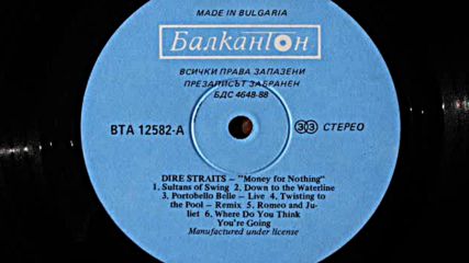 Dire Straits-money for nothing /първа част/