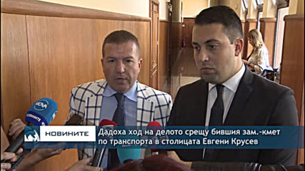 Дадоха ход на делото срещу бившия заместник-кмет по транспорта в столицата Евгени Крусев