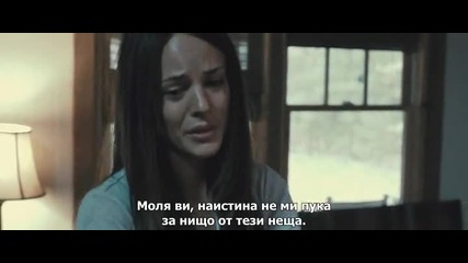 Плюя на гроба ти (2010)