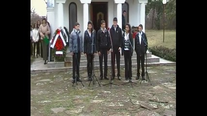 3 - ти март - Горни Дъбник 2 