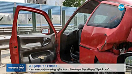 Тежка катастрофа затрудни трафика по бул. „Брюксел” в София