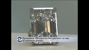 Продадоха 100-каратов диамант за над 22 млн. долара