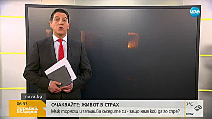 Новините на NOVA (21.02.2019 - 6.30 ч.)