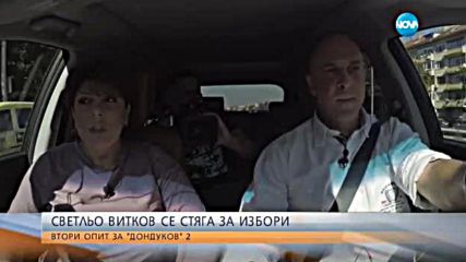 „Карай направо”: Светльо Витков се стяга за избори