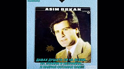 Asim Brkan - Davao sam dusu svima (prevod)