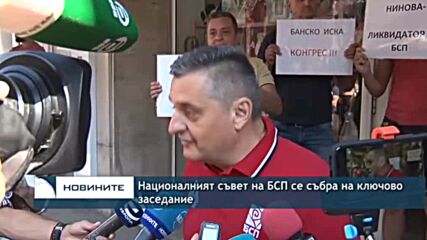 Националният съвет на БСП се събра на ключово заседание
