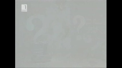 Лека нощ деца Гатанки с Дядо Пънч