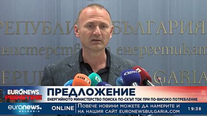 Енергийното министерство поиска по-скъп ток при по-високо потребление