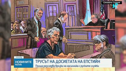 Трусът от новите документи на Епстийн беше усетен силно във Великобритания