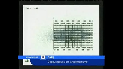 7 години от терористичния акт срещу САЩ